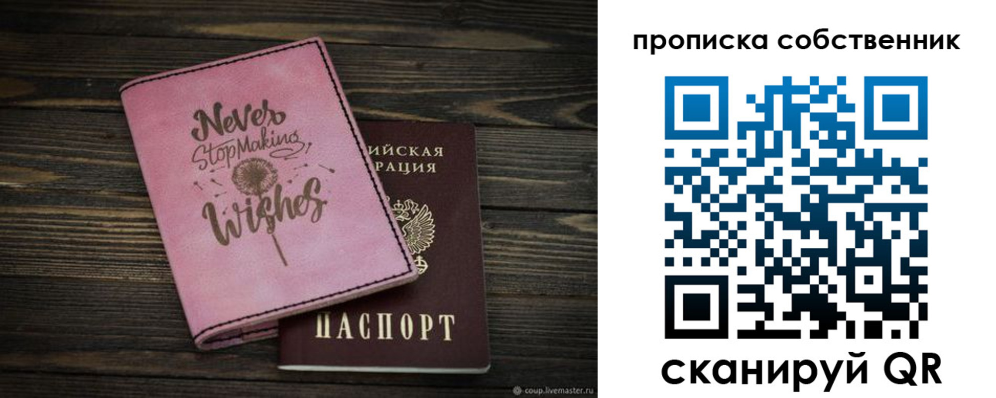 прописка паспорт в Гусиноозёрске