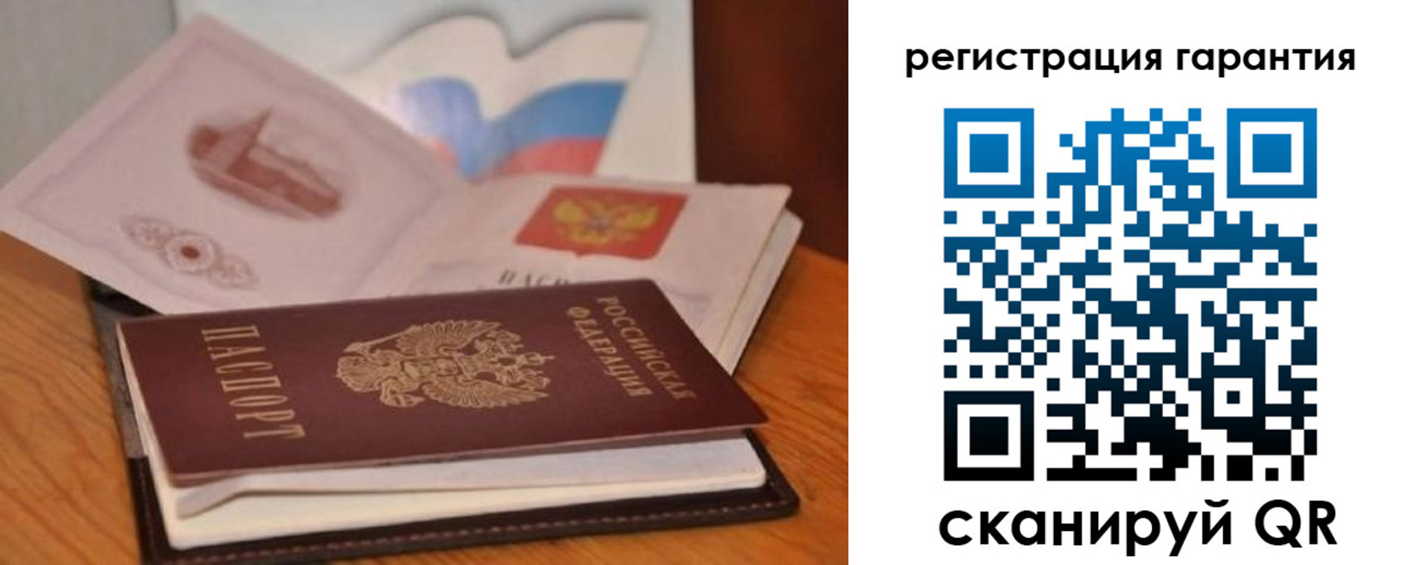 временная регистрация собственник в Гусиноозёрске