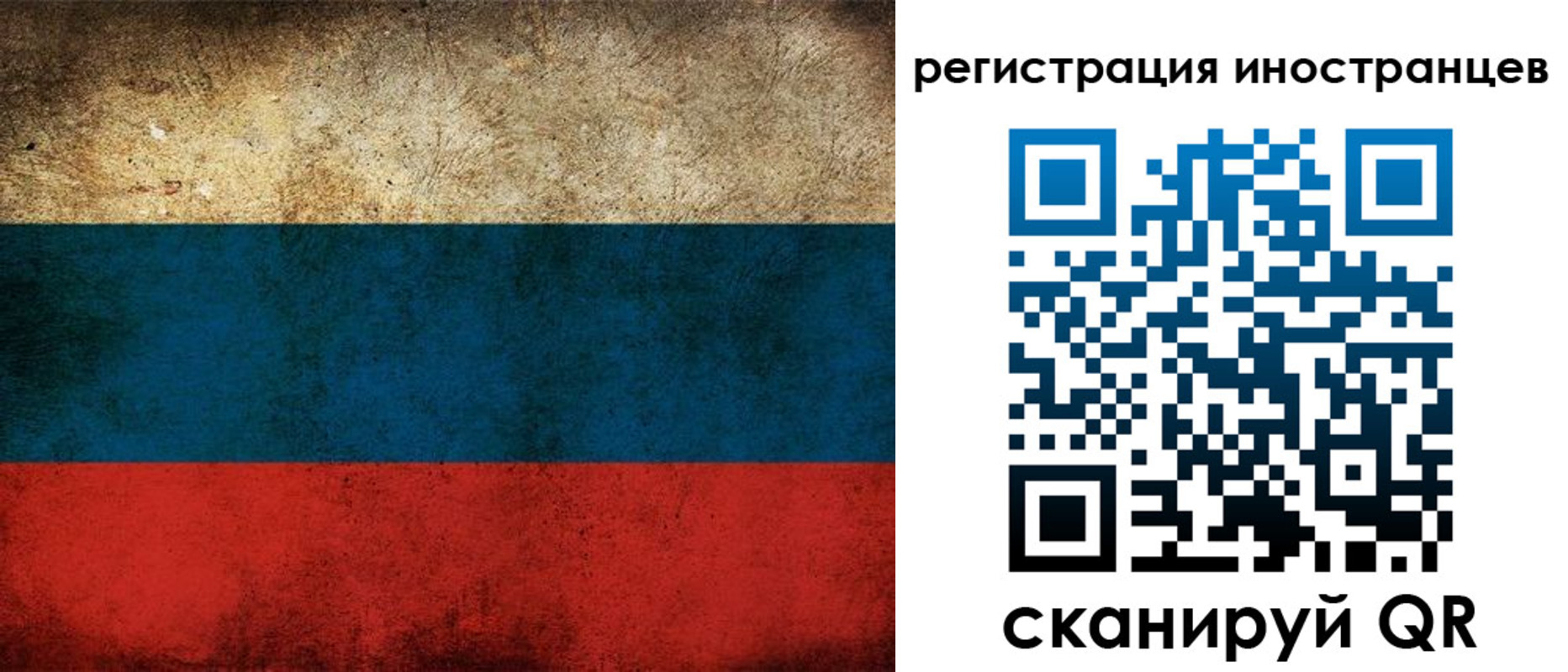 прописка для работы в Гусиноозёрске